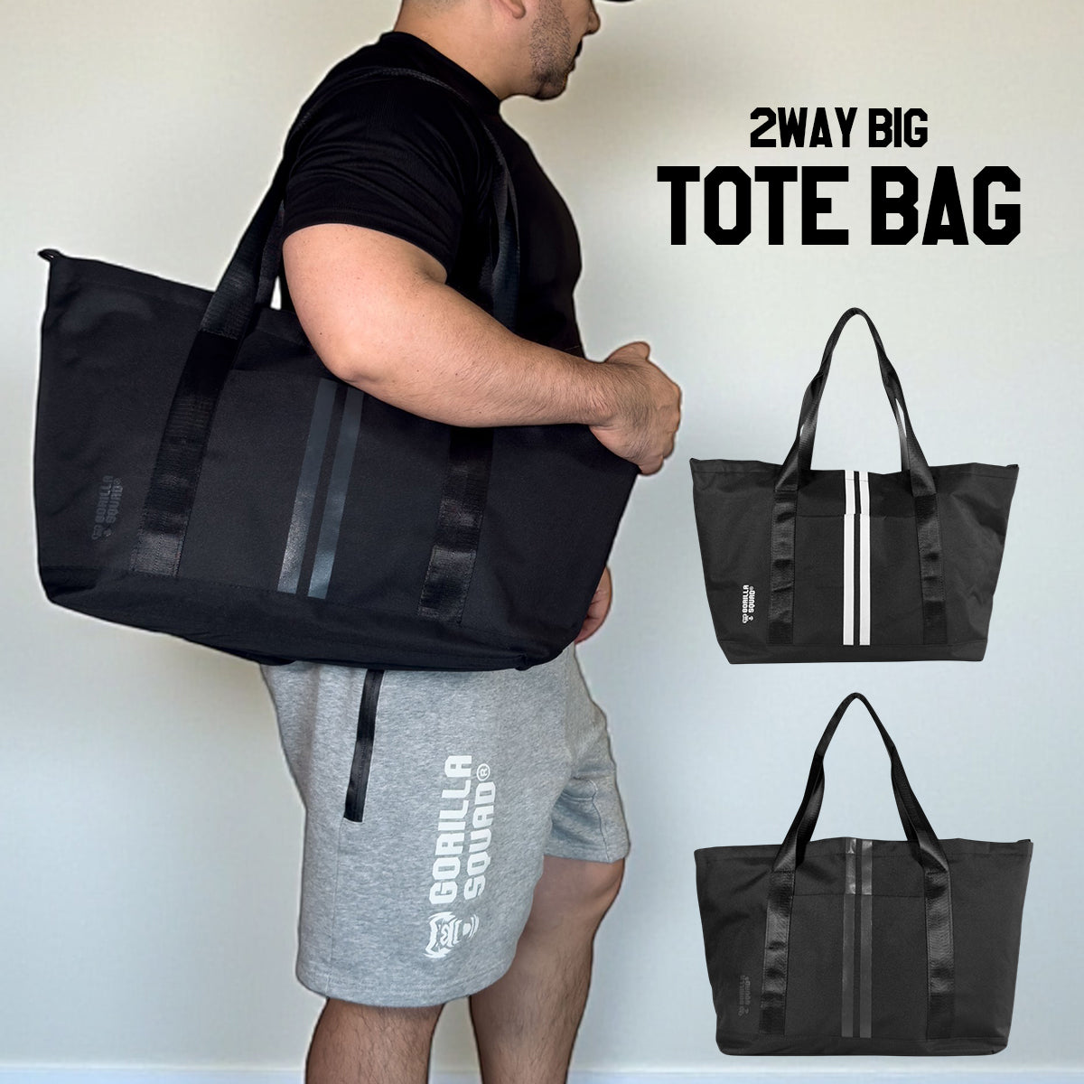 ビッグトートバッグ BIG GYM TOTE BAG ファスナー付き 2WAY 大容量28.5L