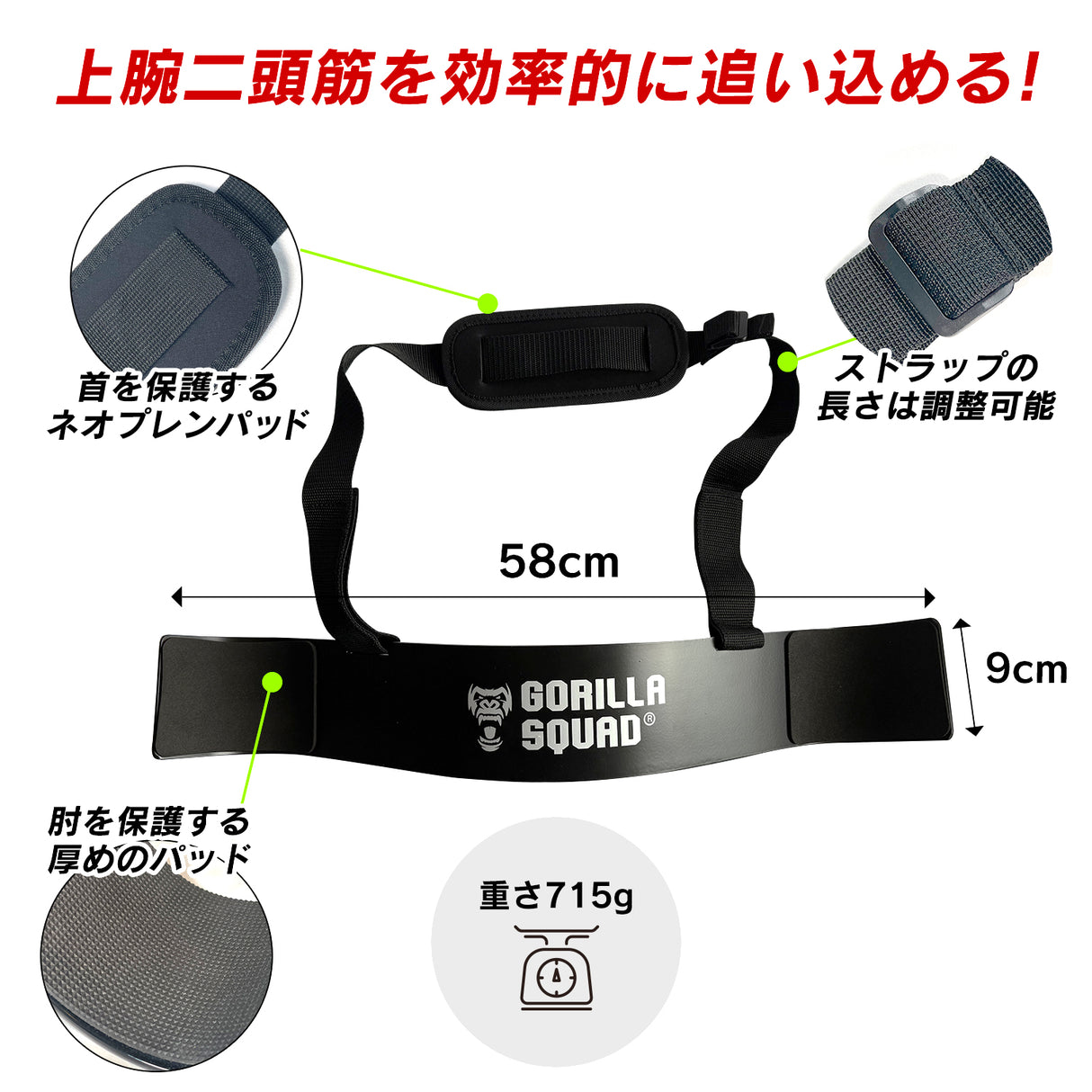 アームブラスター/アームカールプレート