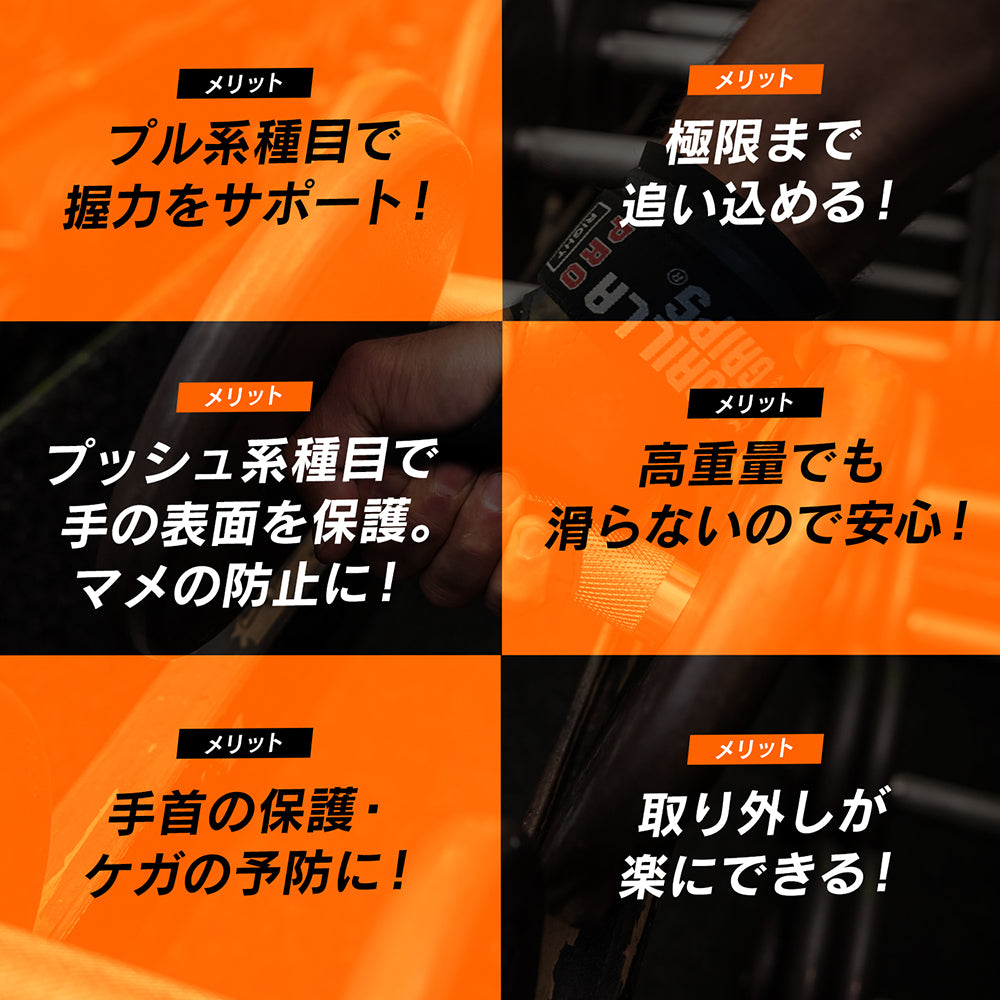 ゴリラグリップス / GORILLA GRIPS