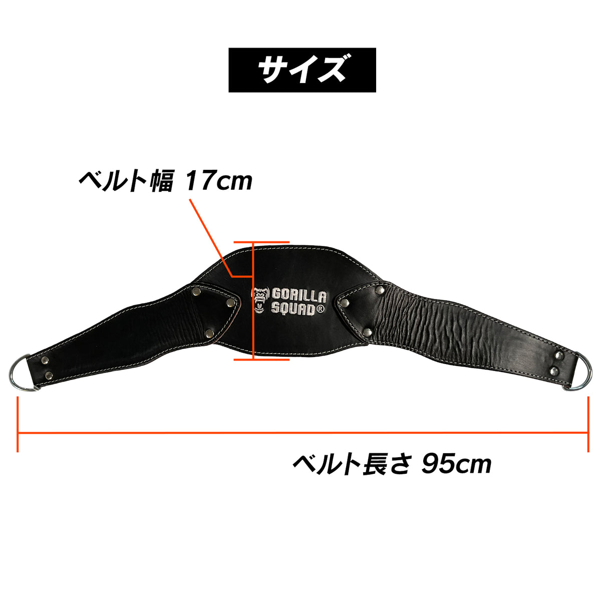 ディップスレザーベルト