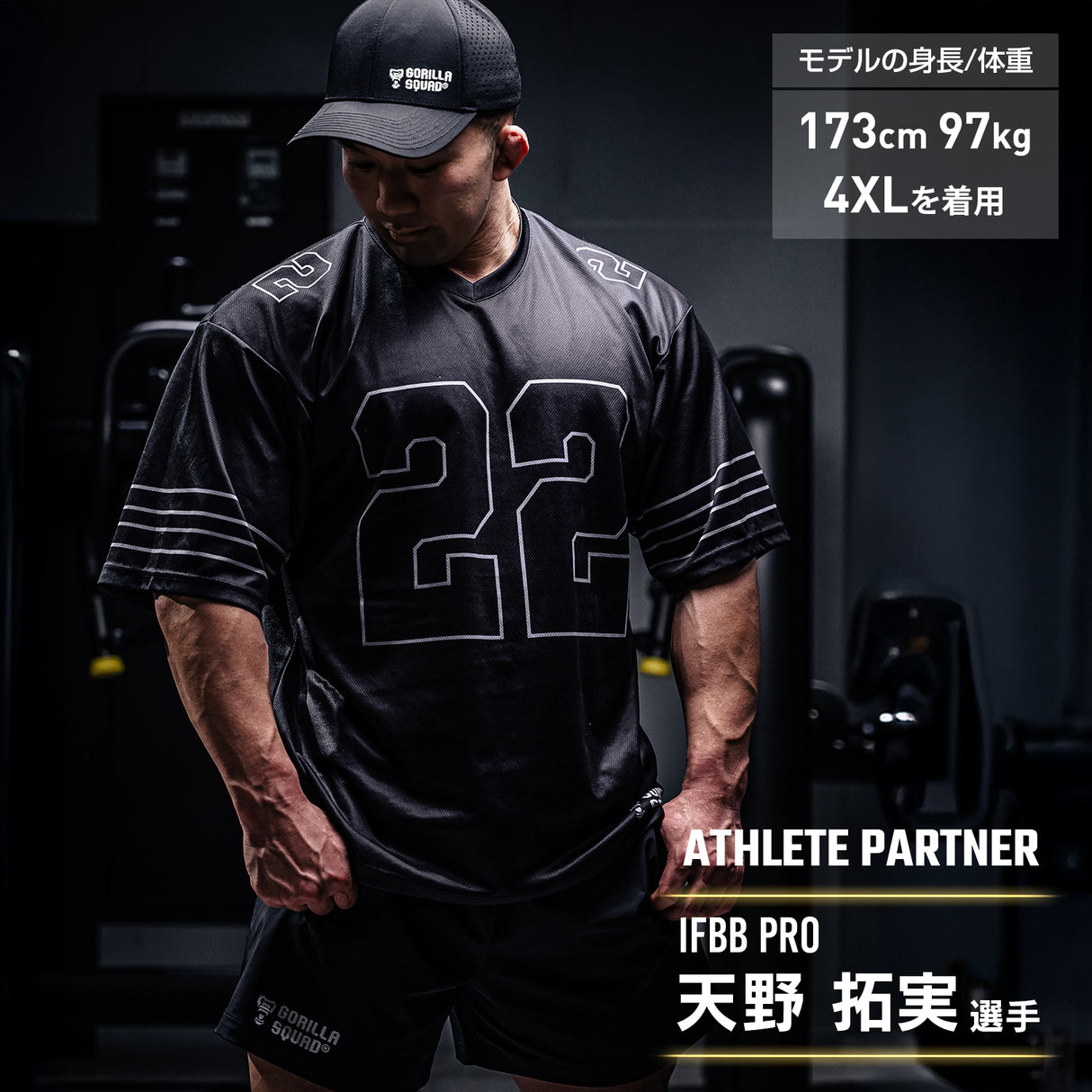 フットボールシャツ