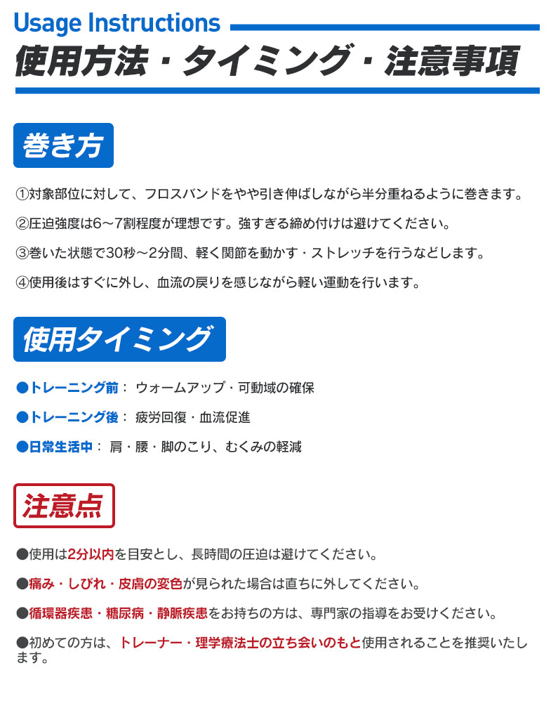 フロスバンド(キャリーバッグ&取扱説明書付)