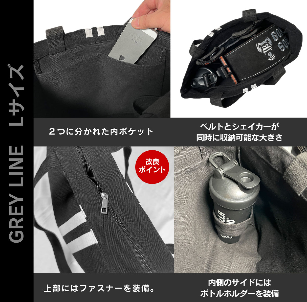 ジム内トートバッグ