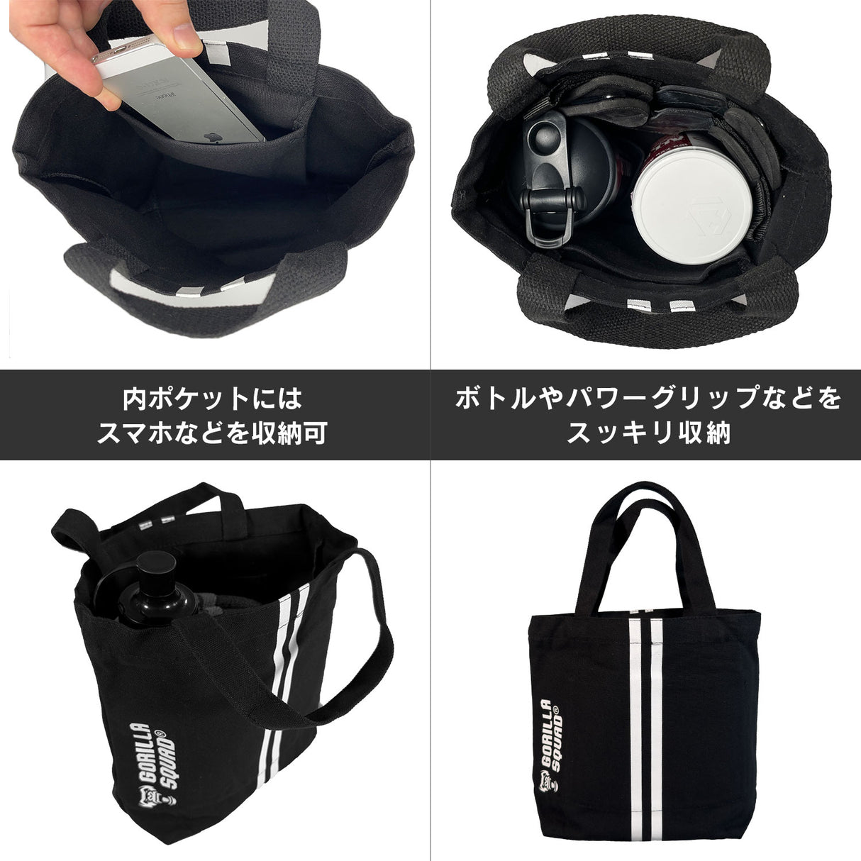 ジム内トートバッグ