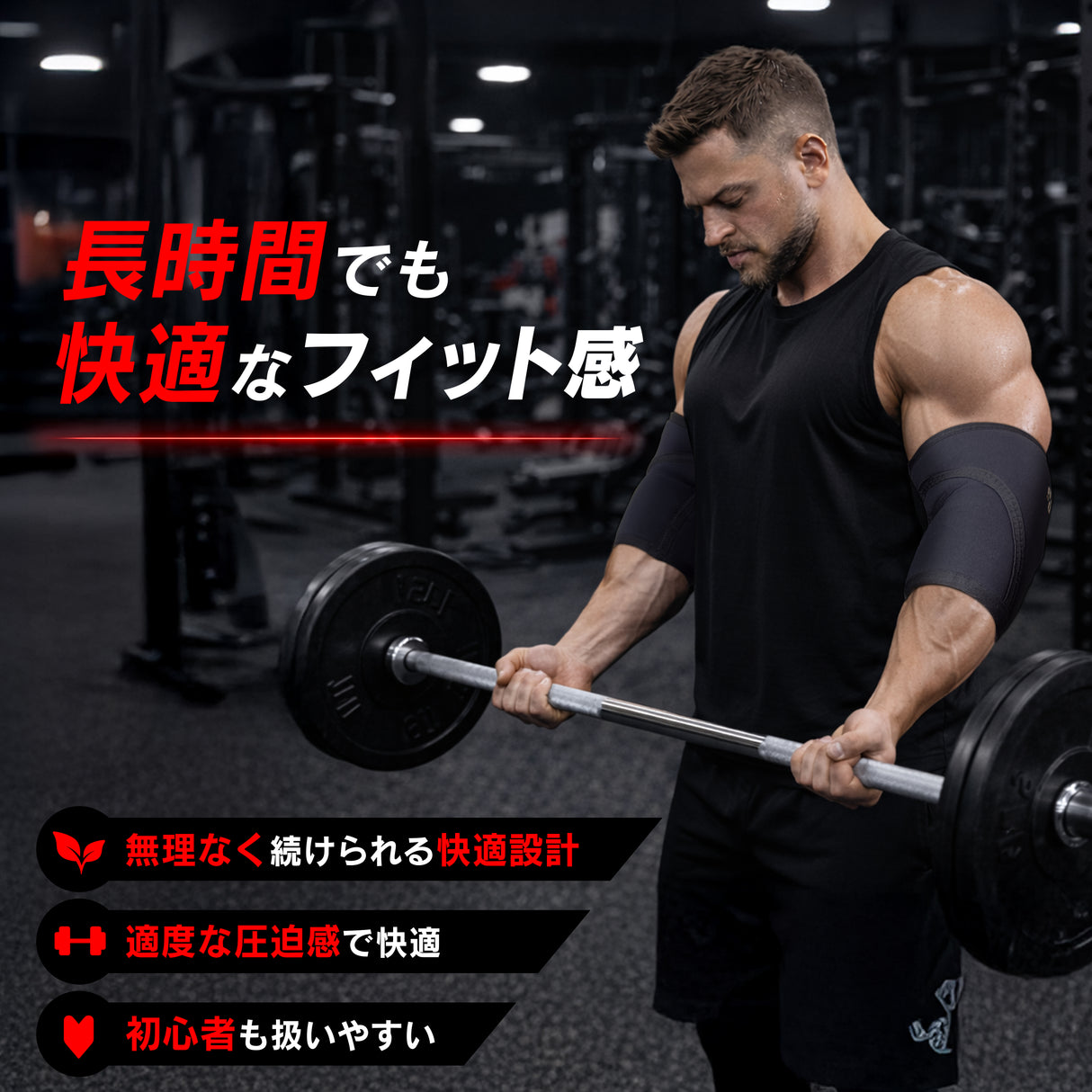 エルボースリーブ/肘サポーター