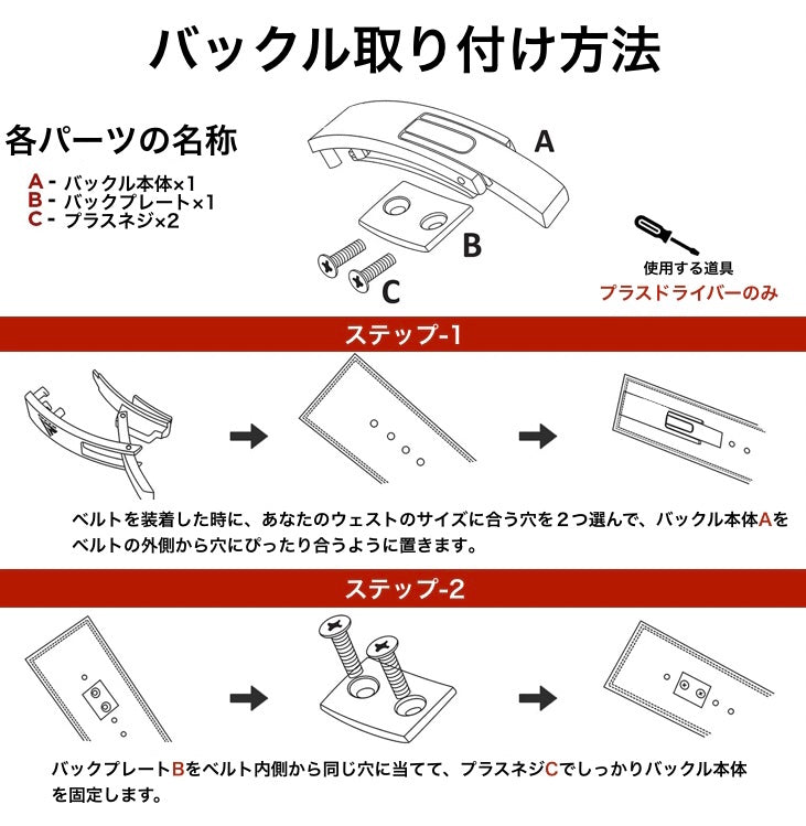 レバーアクションベルトバックルのみ