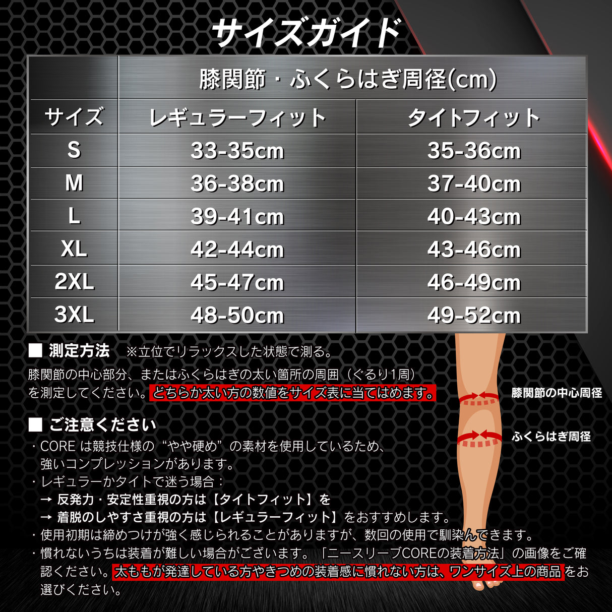 ニースリーブ【CORE】7mm高密度ネオプレン・強反発