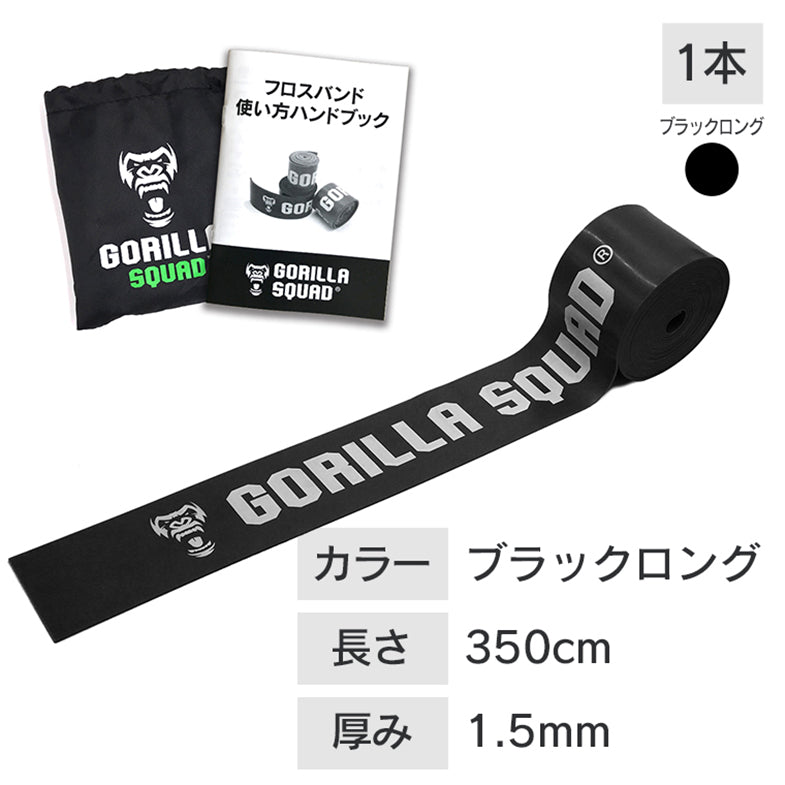 フロスバンド(キャリーバッグ&取扱説明書付)