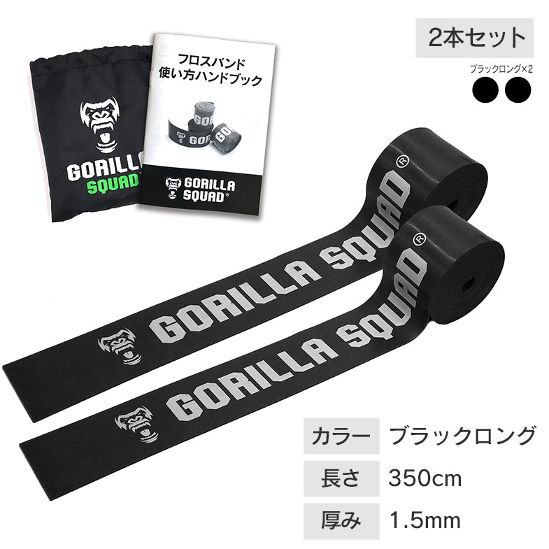 フロスバンド(キャリーバッグ&取扱説明書付)