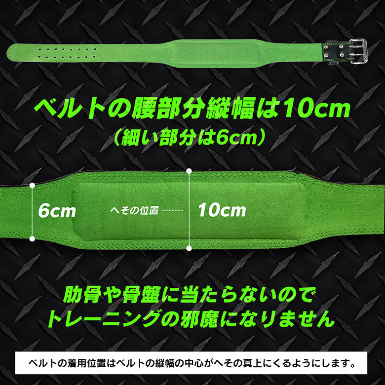 インナーカラートレーニングレザーベルト