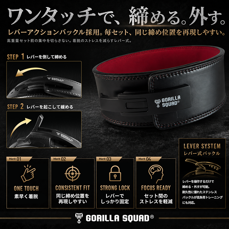 レバーアクションベルト インナーカラーエディション