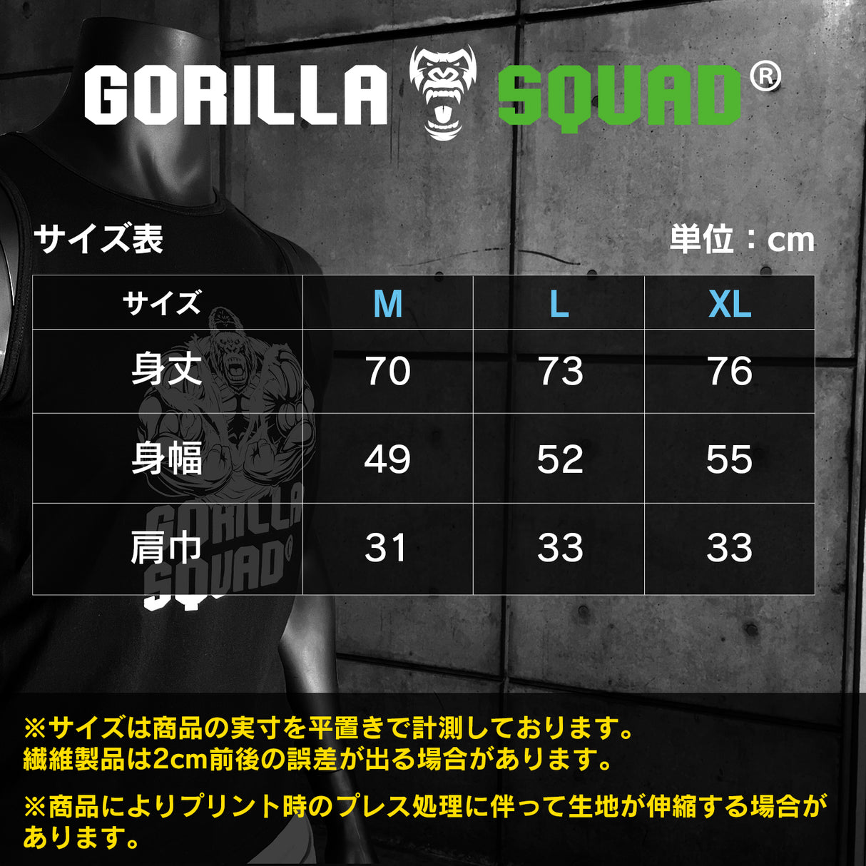 オーバーサイズ メンズ タンクトップ アングリーゴリラフェイス