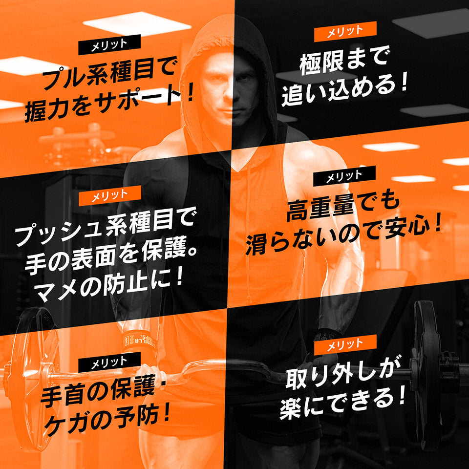 ゴリラグリップスプロ / GORILLA GRIPS PRO