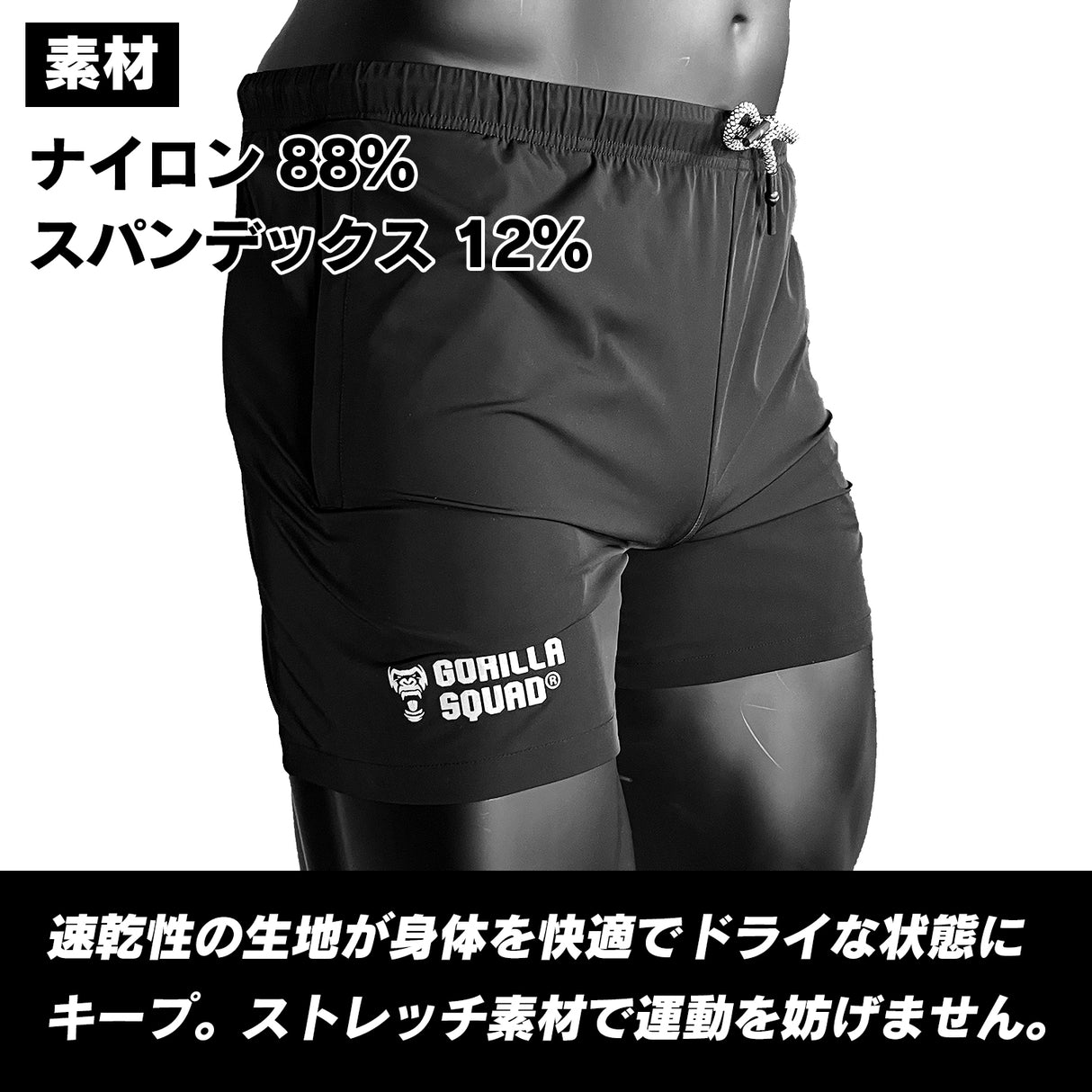 速乾性ストレッチドライショートパンツ