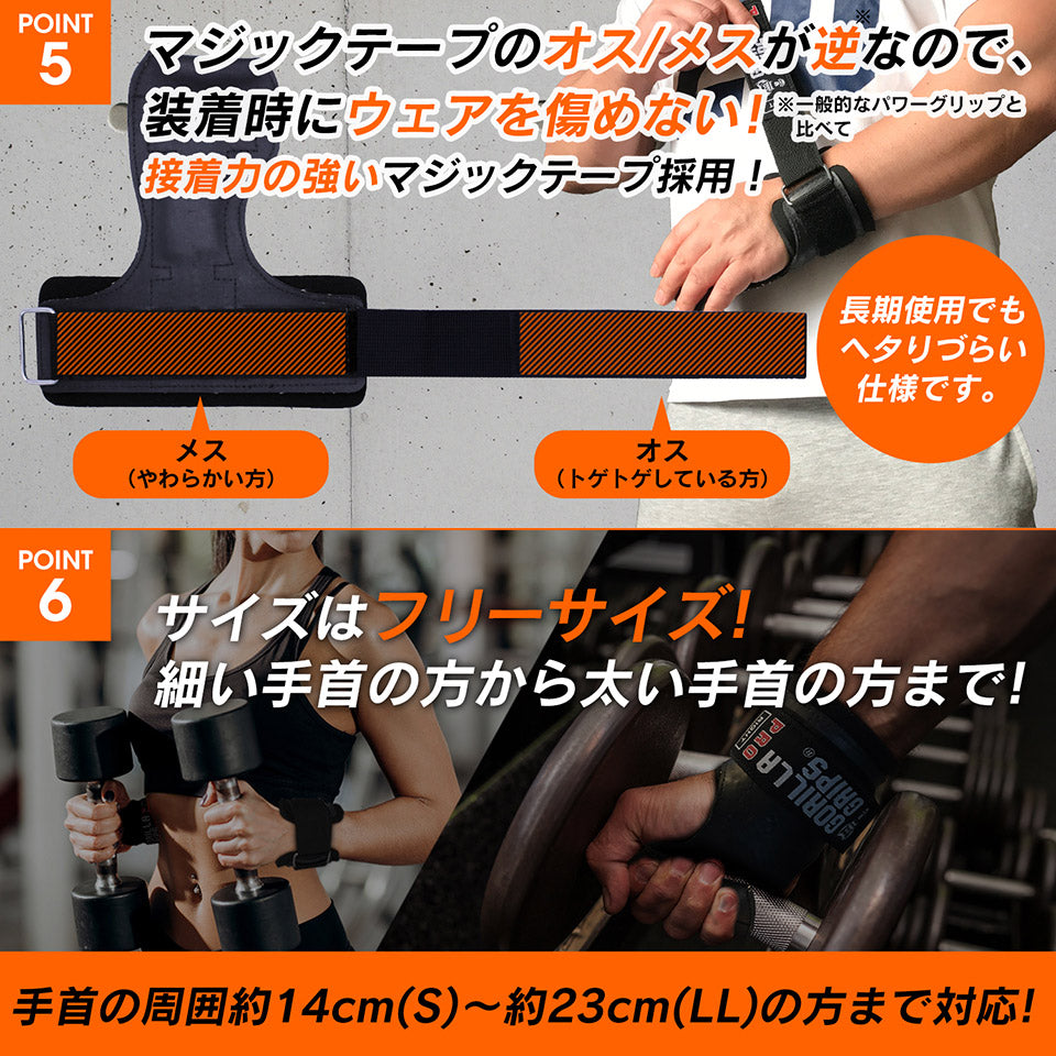 ゴリラグリップスプロ / GORILLA GRIPS PRO