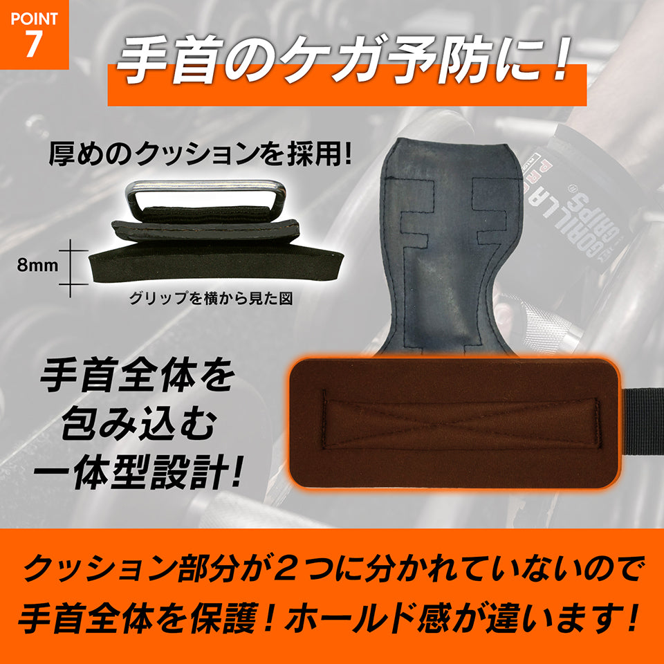 ゴリラグリップスプロ / GORILLA GRIPS PRO