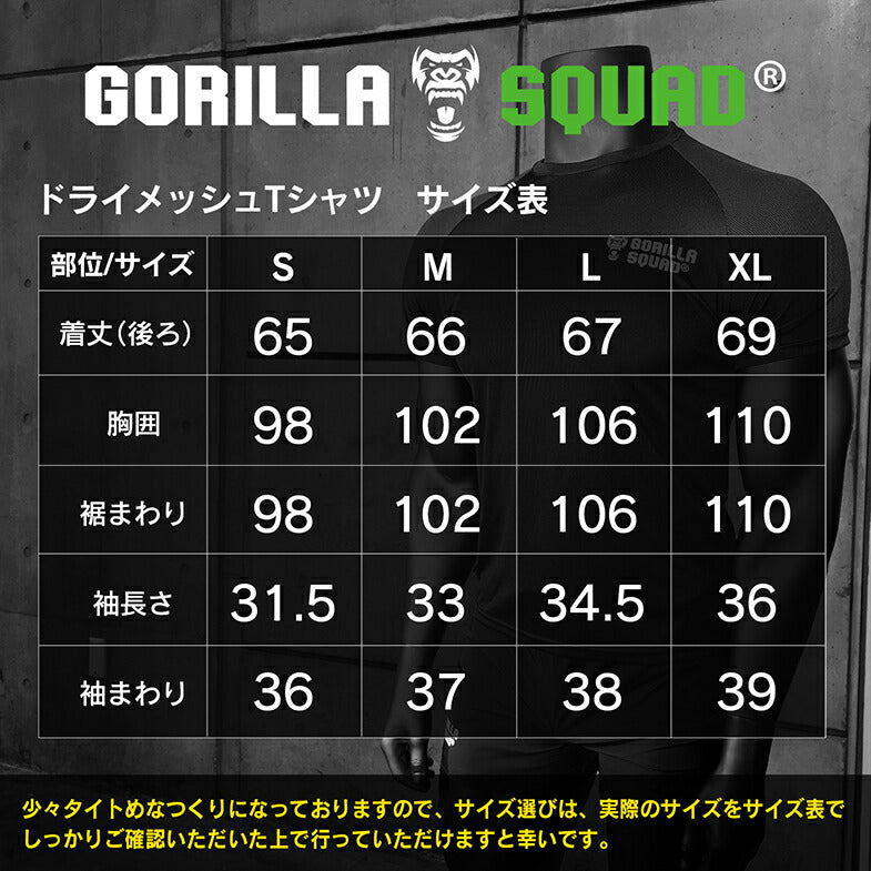 吸汗速乾ドライメッシュトレーニングT-シャツ半袖TシャツスポーツジムウェアフィットネスショートスリーブTシャツメンズ男性筋トレグッズプレゼント送料無料GORILLASQUADゴリラスクワッド