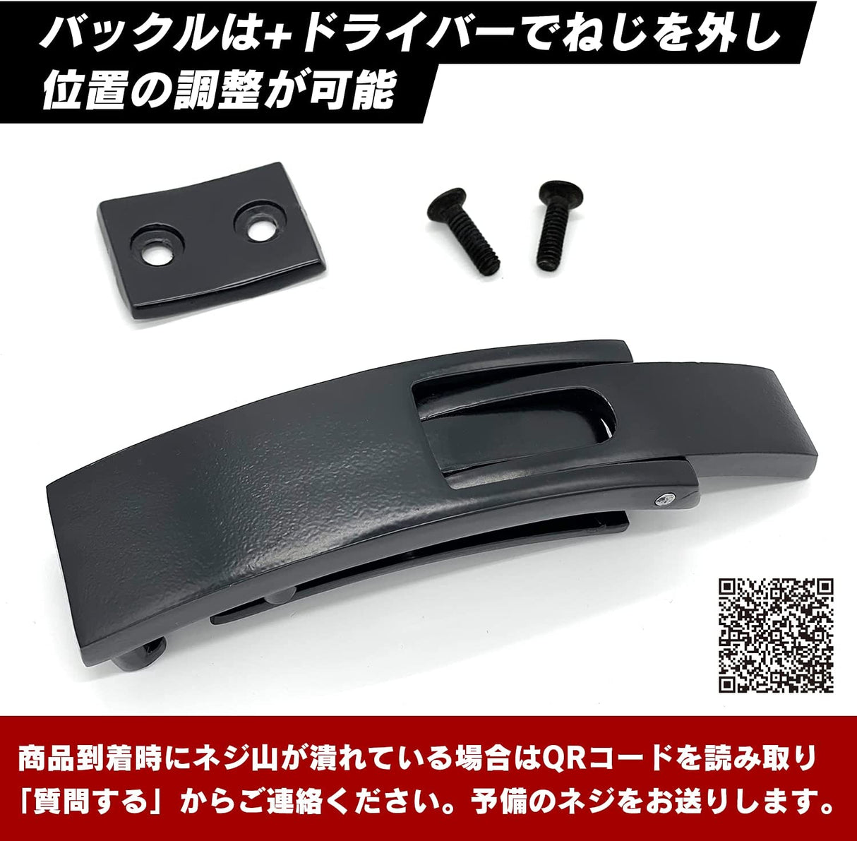 レバーアクションベルト