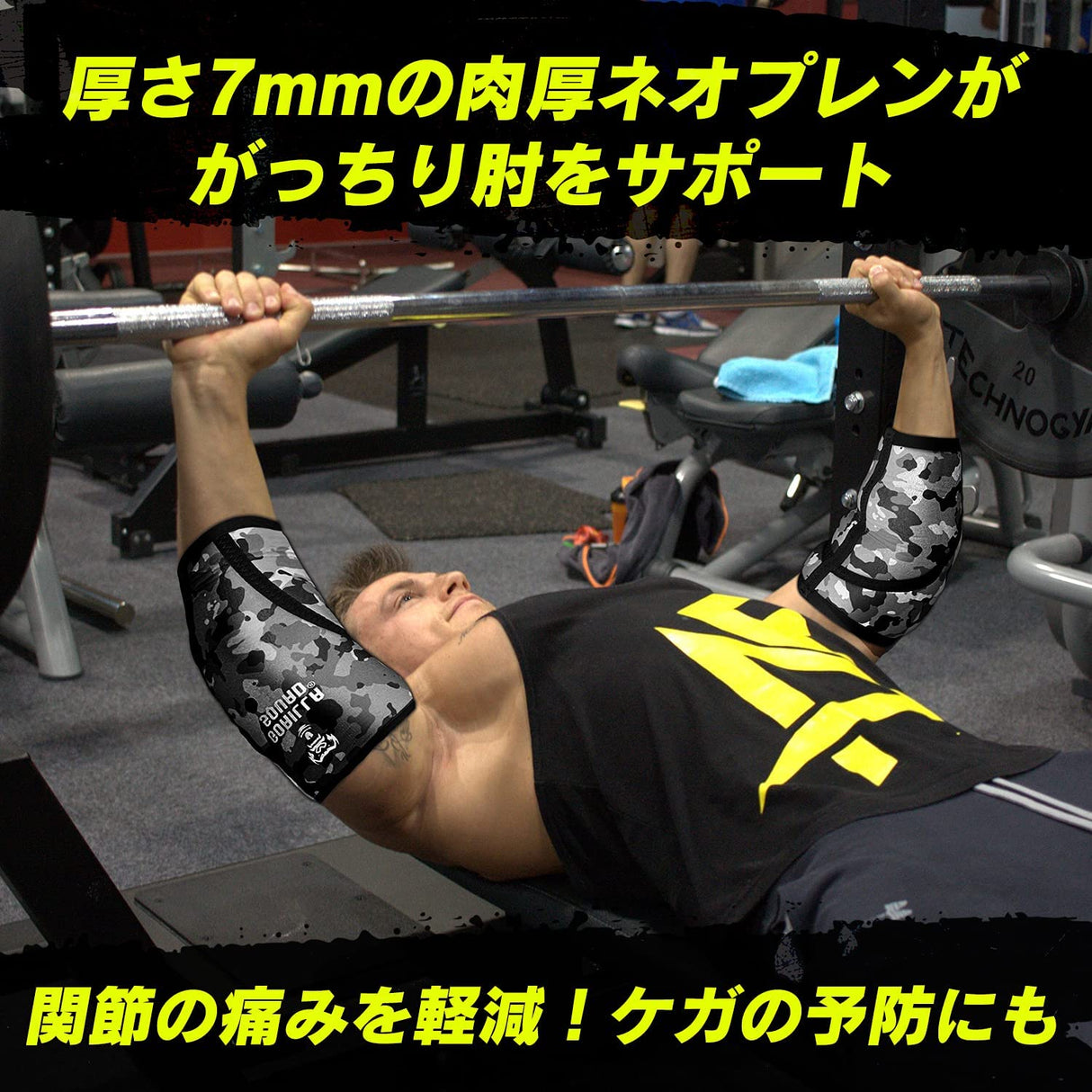 エルボースリーブ/肘サポーター