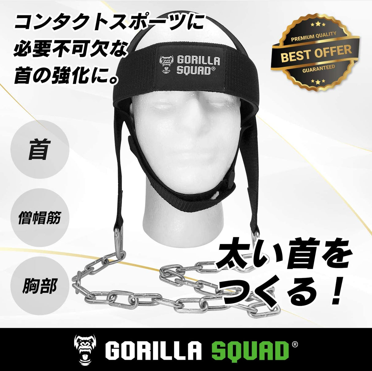 ヘッドハーネス