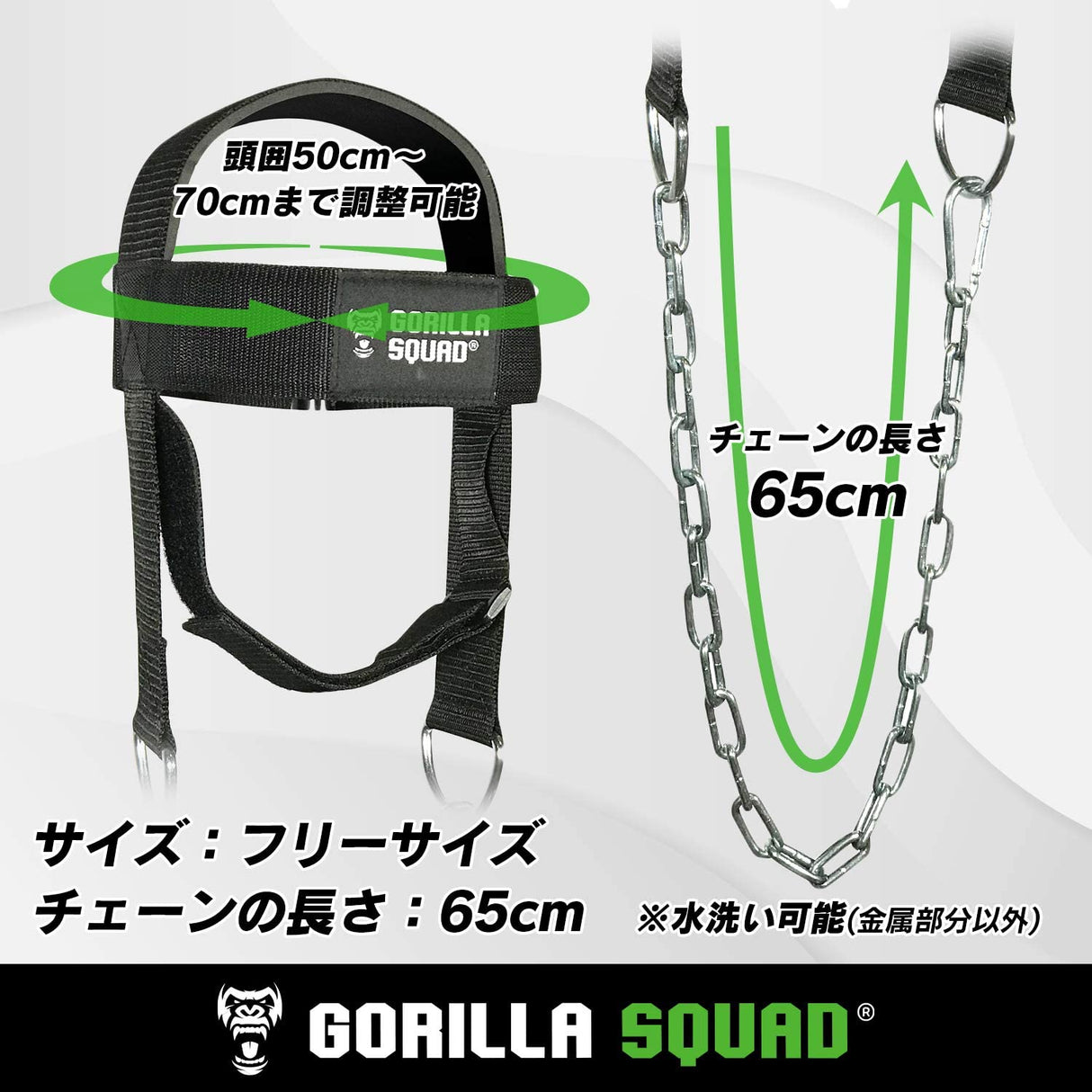 ヘッドハーネス