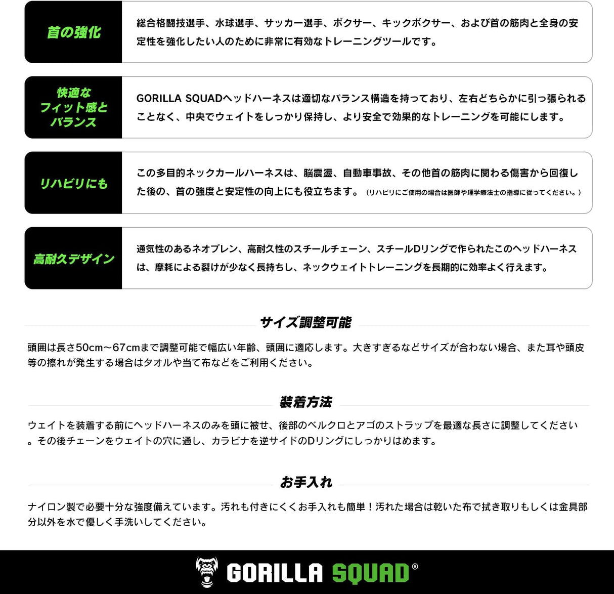 ヘッドハーネス