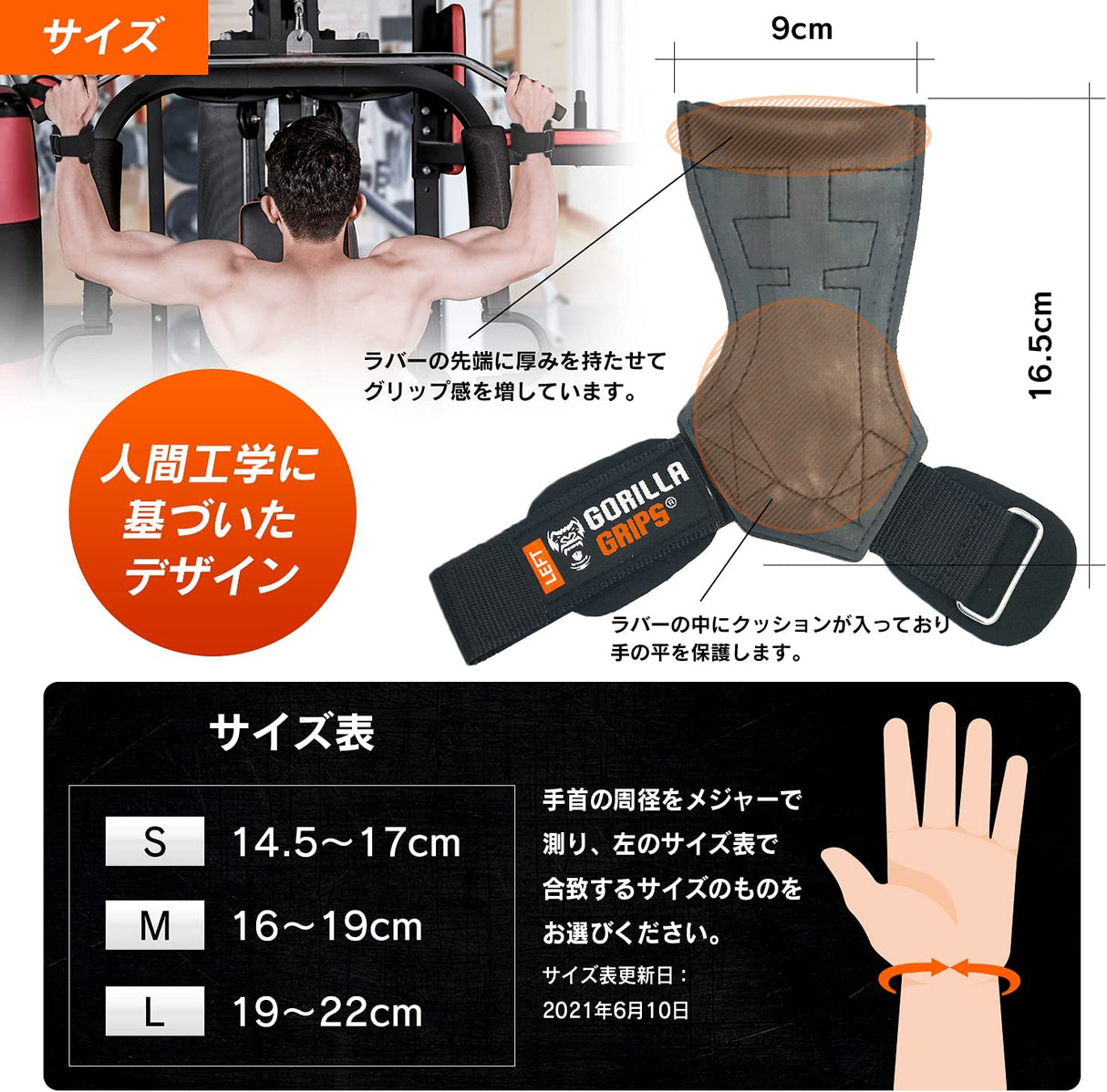 ゴリラグリップス / GORILLA GRIPS