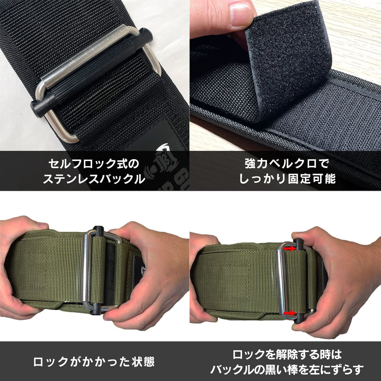 セルフロック式プレミアムナイロンベルト