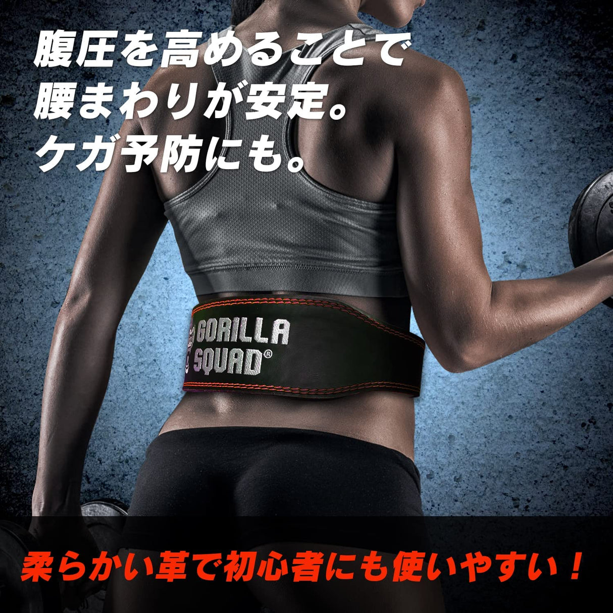 インナーカラートレーニングレザーベルト