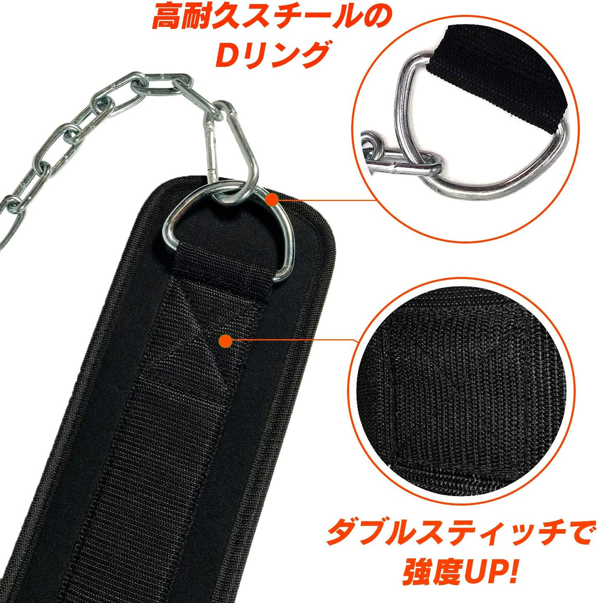 ディップスベルト