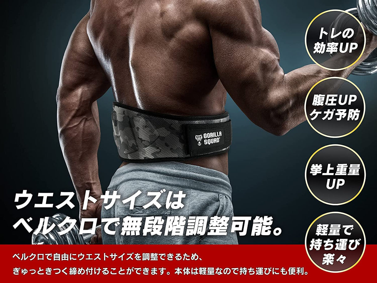 ウエイトトレーニングナイロンベルト