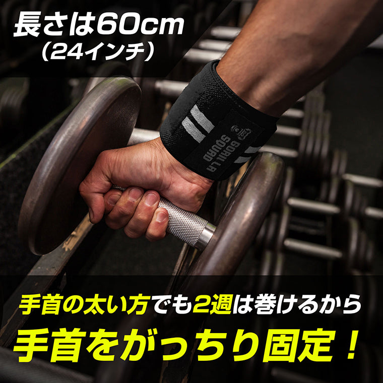 リストラップ 60cm(24インチ)