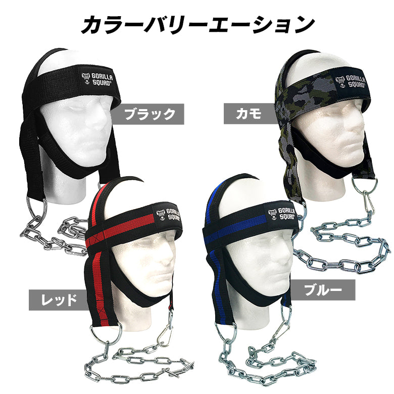 ヘッドハーネス