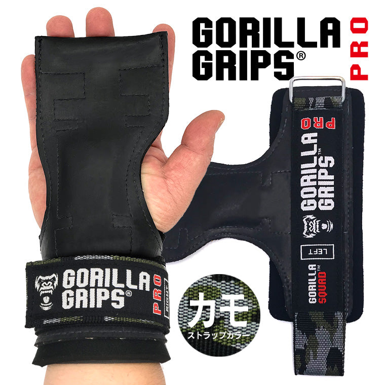 ゴリラグリップスプロ / GORILLA GRIPS PRO