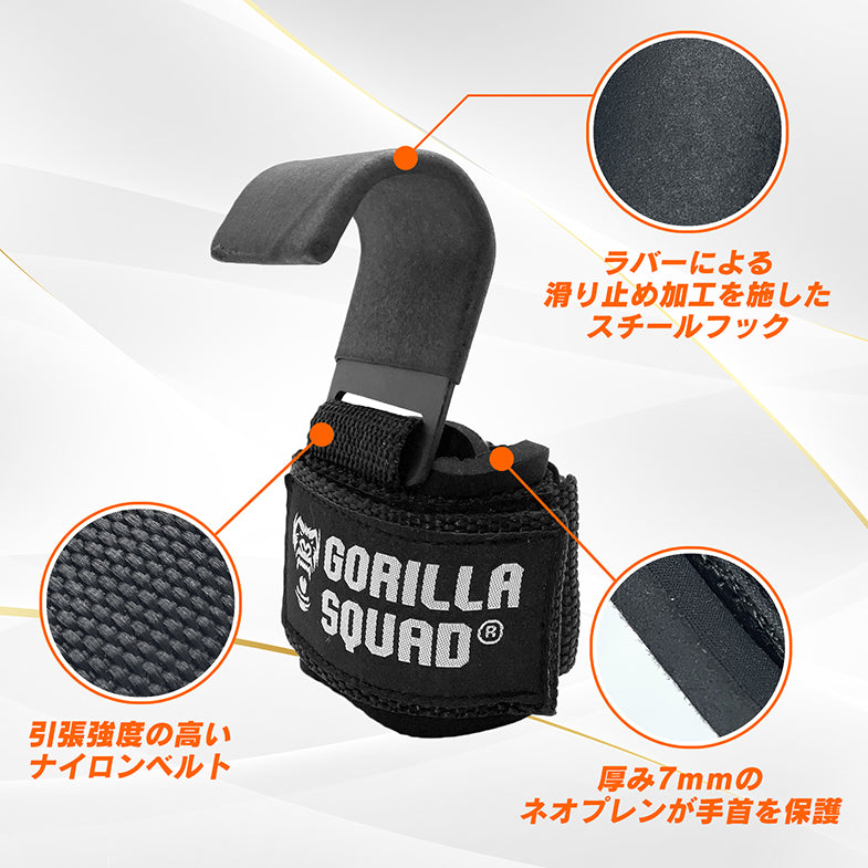 ウエイトリフティングフック