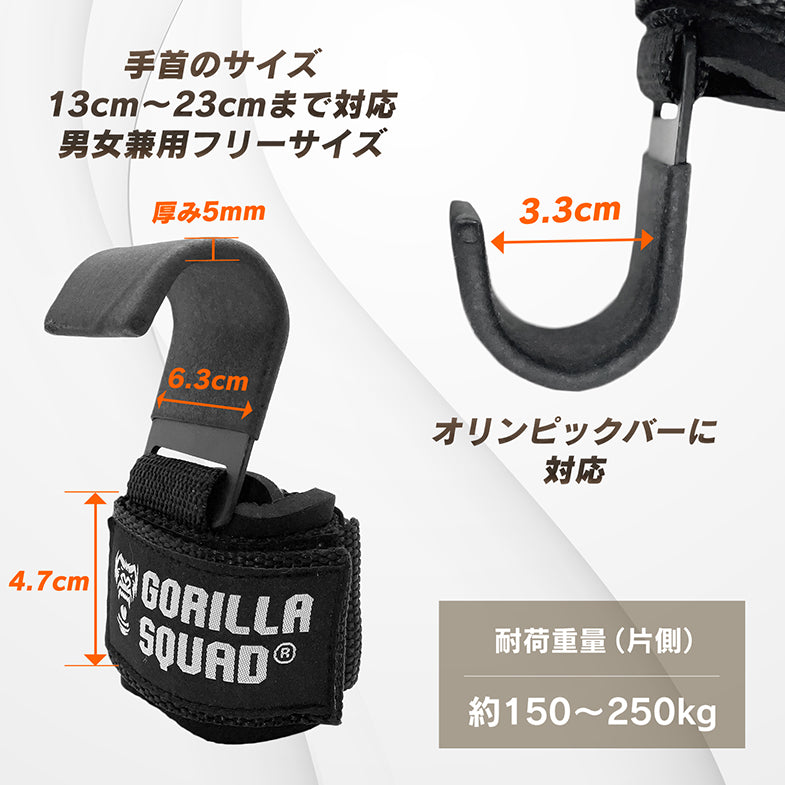 ウエイトリフティングフック