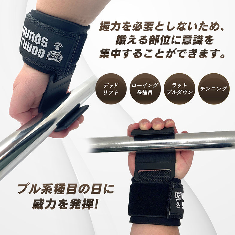 ウエイトリフティングフック