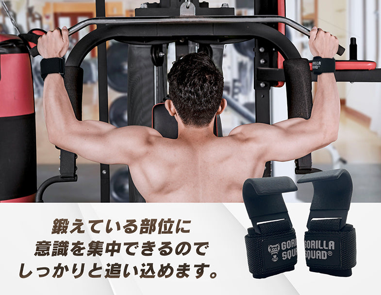 ウエイトリフティングフック