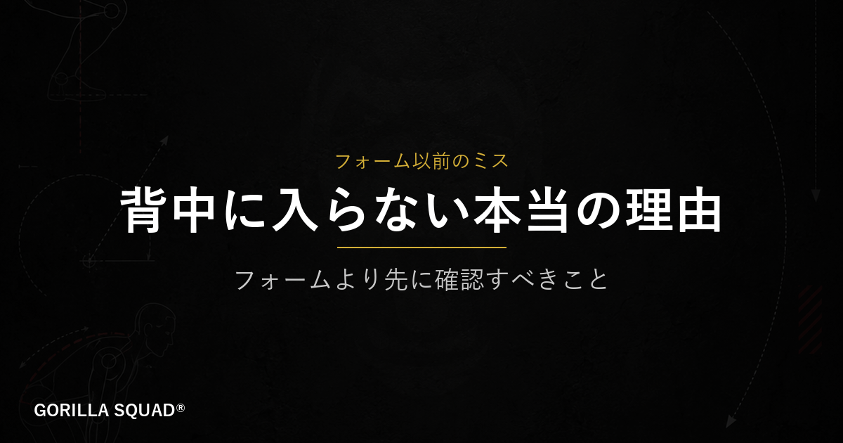 ベントオーバーロウで背中に効かない2つのミス｜腕が疲れる前に確認すべき上体の角度