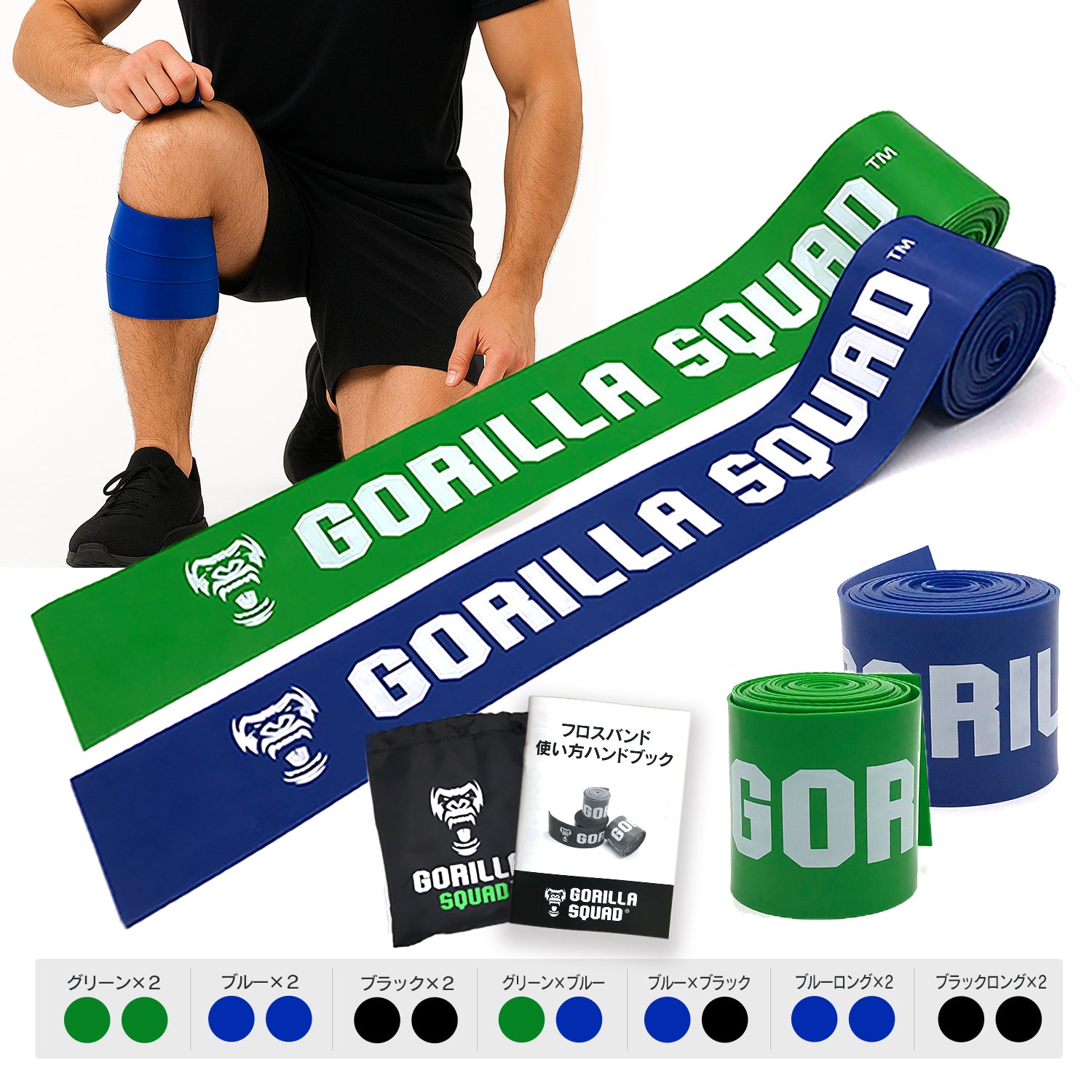 アイロテック、GORILLA SQUAD、SBD、等々、 トレーニング器具セット 楽天スーパーSALE GORILLA SQUAD／ゴリラスクワッド