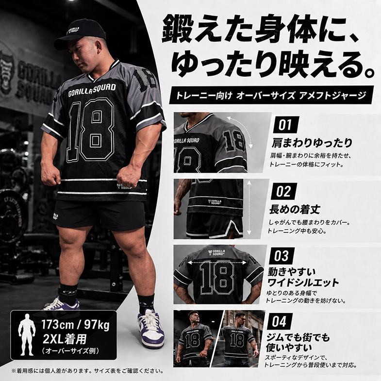 オーバーサイズ アメフトジャージ