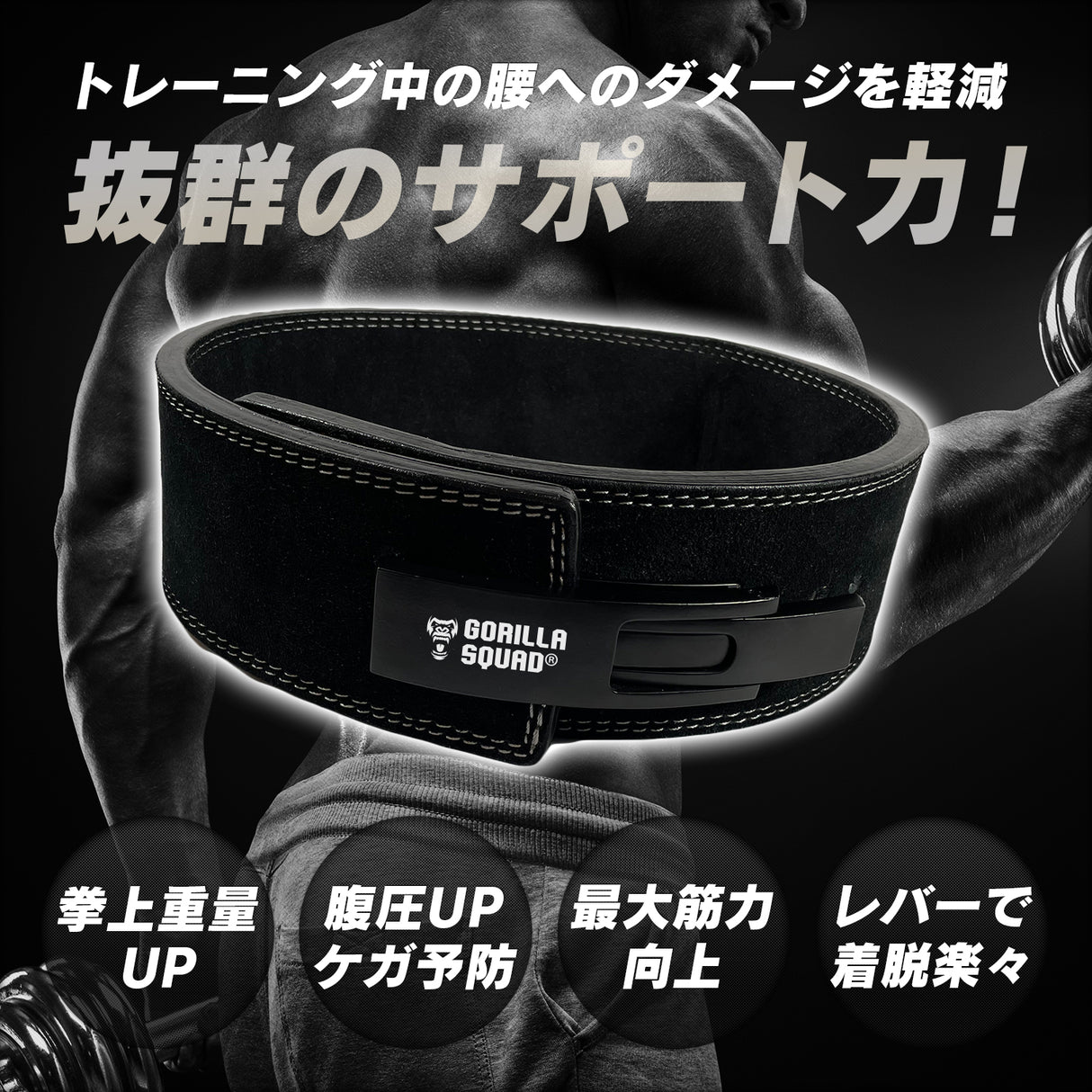 レバーアクションベルト