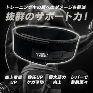 レバーアクションベルト