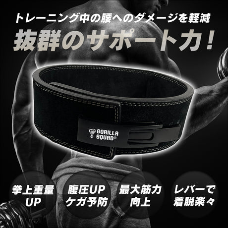 レバーアクションベルト