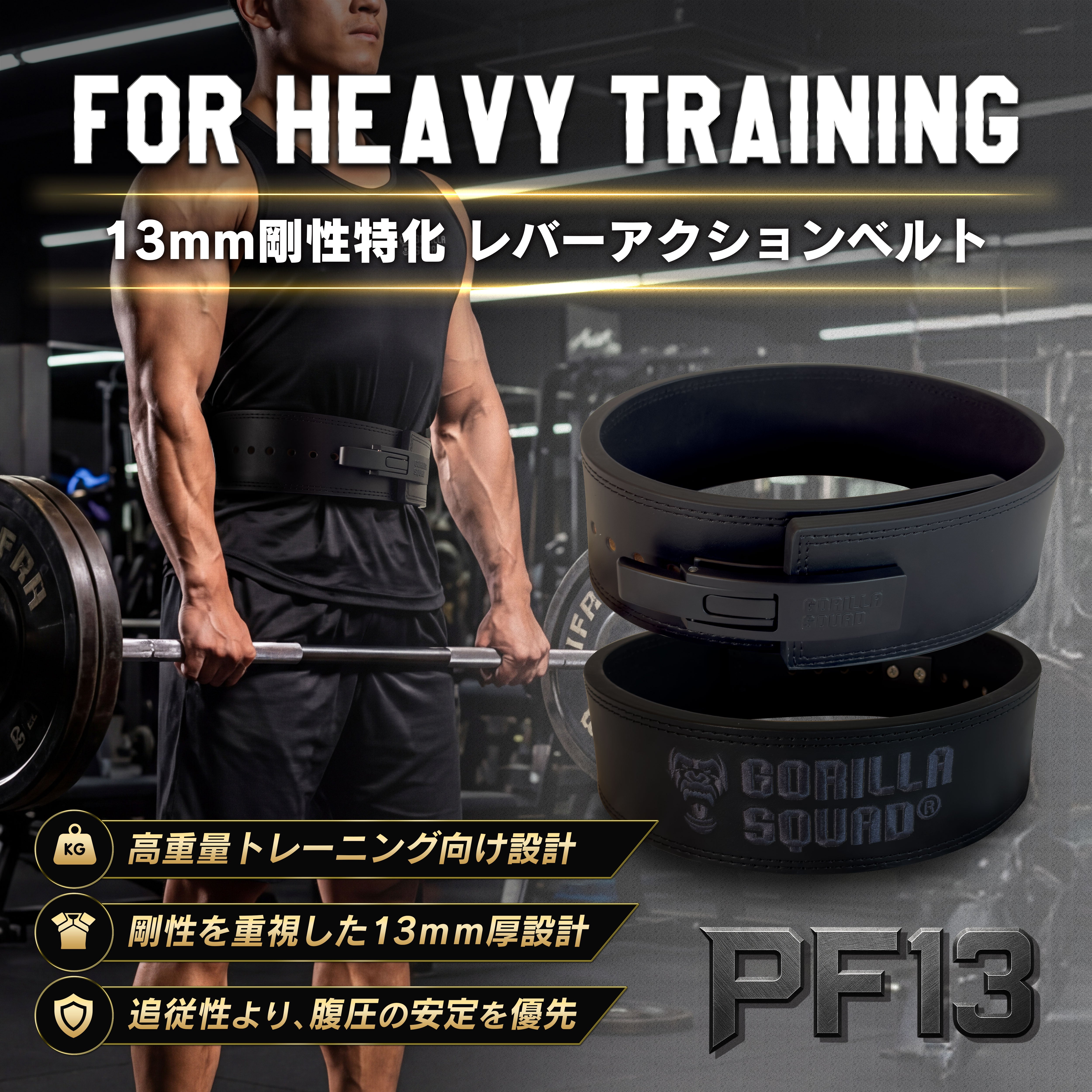 【新品未使用】GORILLA SQUAD レバーアクションベルトPF13 M レバーアクションベルトPF13 – GORILLA SQUAD（ゴリラスクワッド