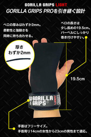 ゴリラグリップス ライト GORILLA GRIPS LIGHT パワーグリップ リストストラップ