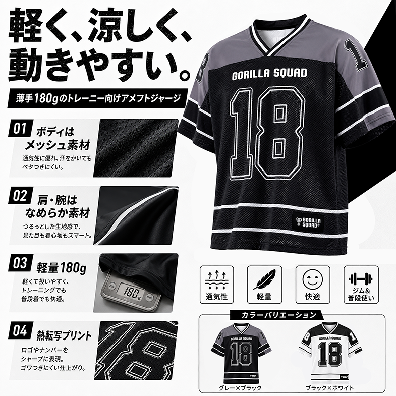 オーバーサイズ アメフトジャージ