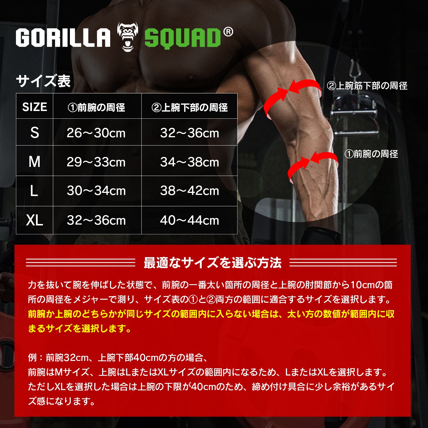 エルボースリーブ/肘サポーター – GORILLA SQUAD（ゴリラ