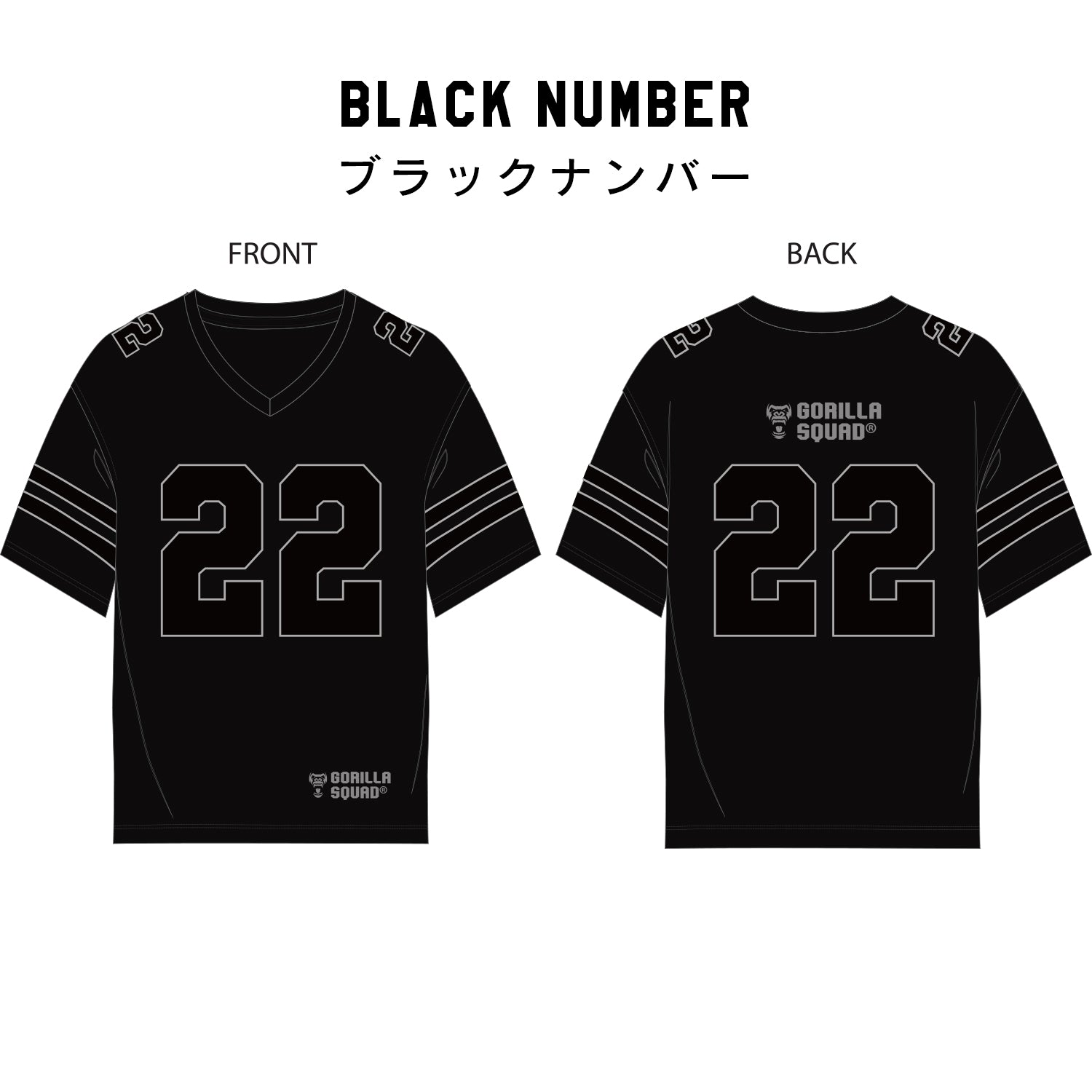 フットボールシャツ – GORILLA SQUAD（ゴリラスクワッド）トレーニング