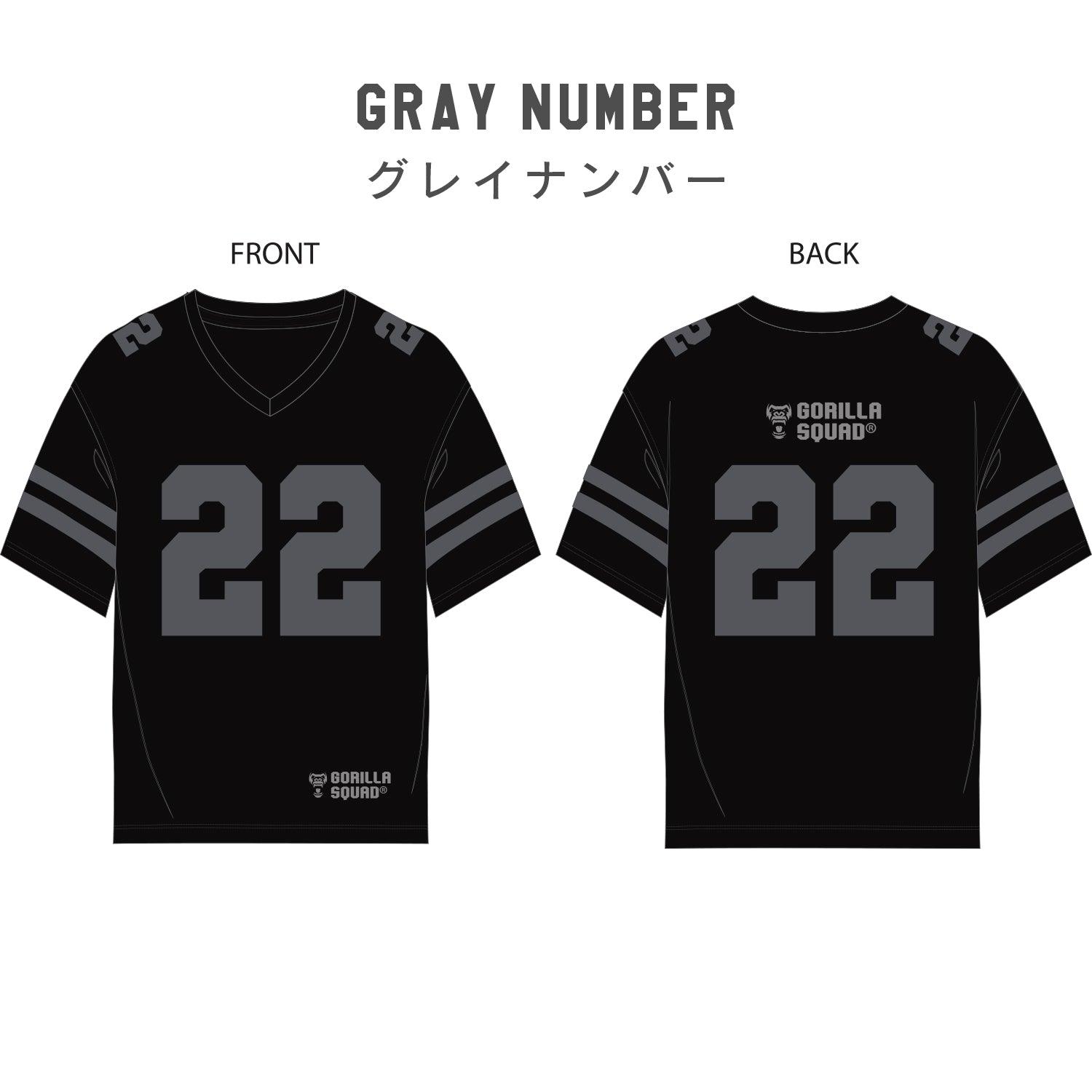 アメリカンフットボールシャツ 08 黒 フットボールシャツ – GORILLA SQUAD（ゴリラスクワッド）トレーニング